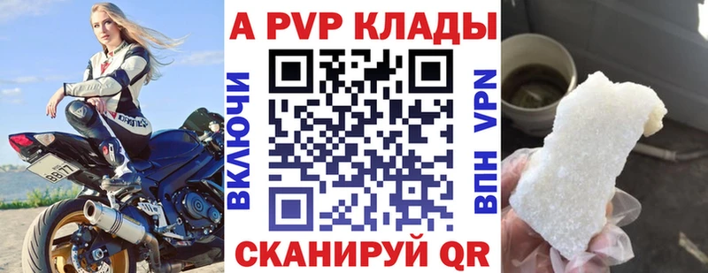 A PVP Соль  где найти наркотики  Ноябрьск 