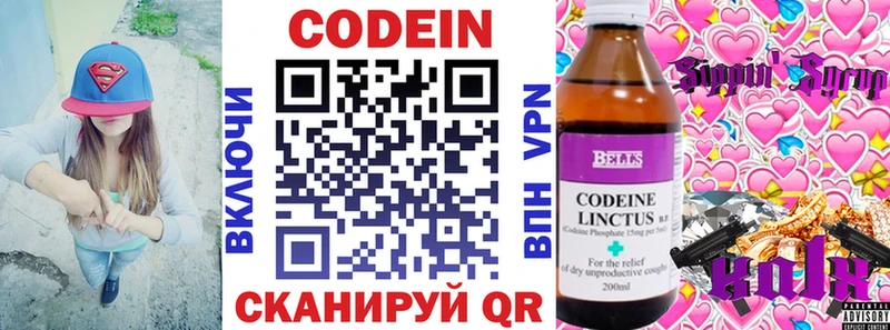 Кодеиновый сироп Lean напиток Lean (лин)  как найти   Ноябрьск 