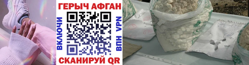 Героин VHQ  купить наркотики цена  Ноябрьск 