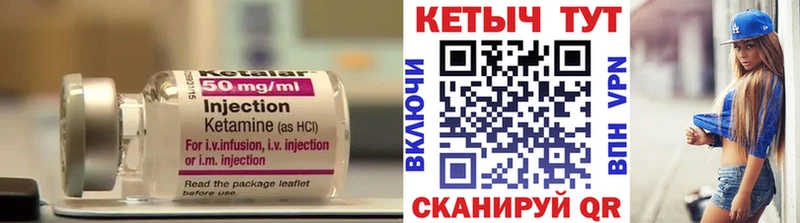 Кетамин VHQ  Ноябрьск 