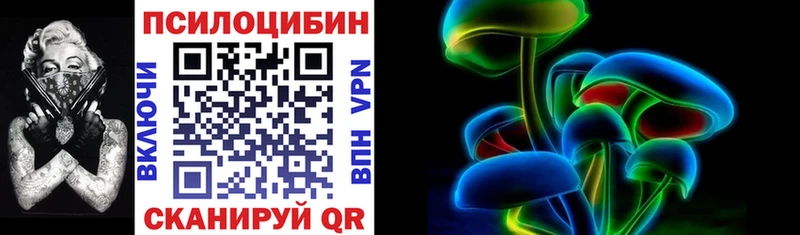 Псилоцибиновые грибы Magic Shrooms  Ноябрьск 